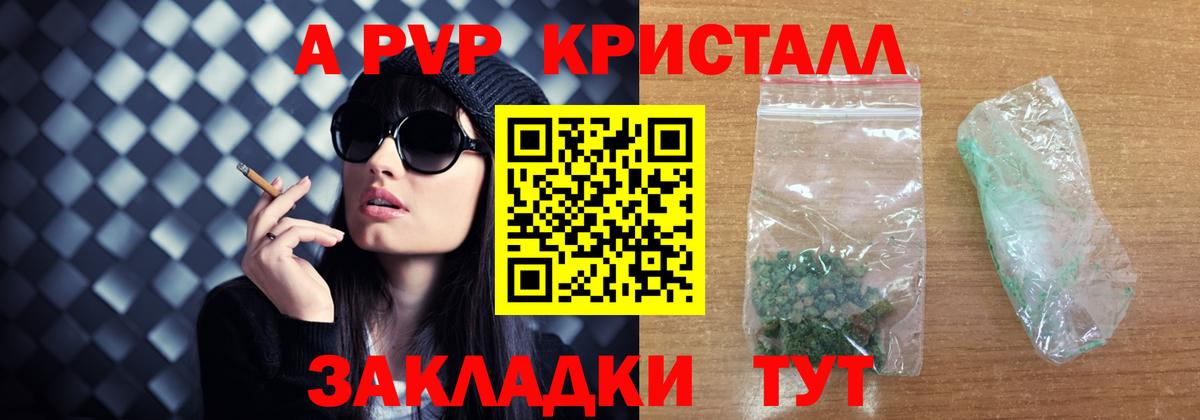 A PVP СК  APVP  Вход с VPN  Кольчугино  Alpha-PVP крисы CK 