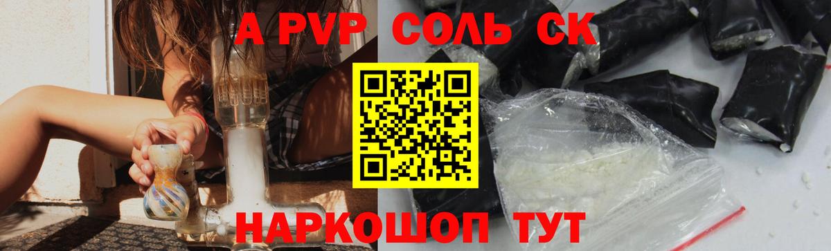 А ПВП мука Кольчугино