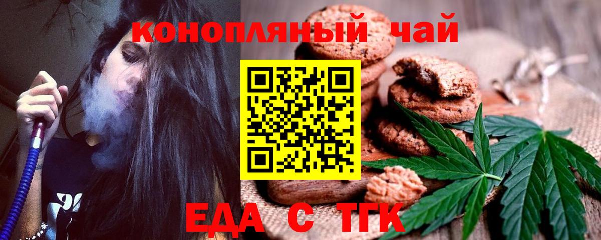 Canna-Cookies конопля  Вход с VPN  Кольчугино 