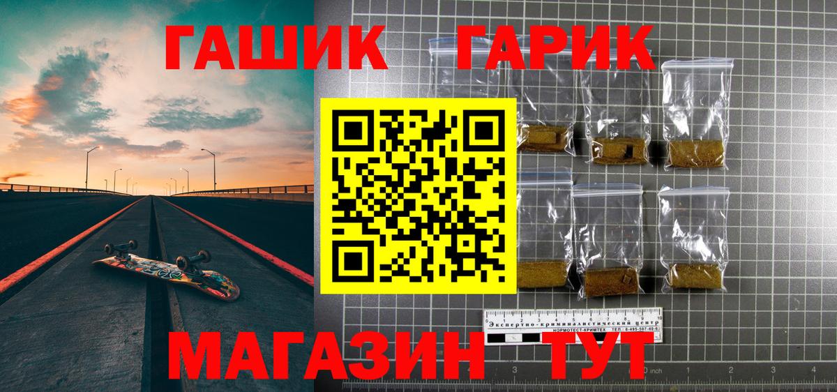 ГАШИШ индика сатива  ГАШ VHQ  Кольчугино  Вход с VPN 
