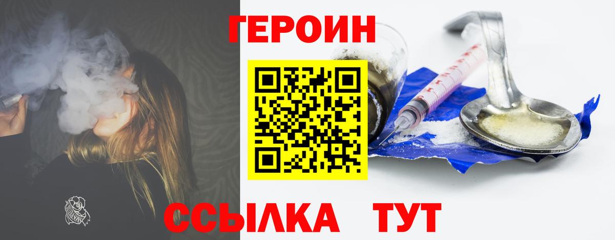 Кольчугино  Героин  Вход с VPN  Героин хмурый 