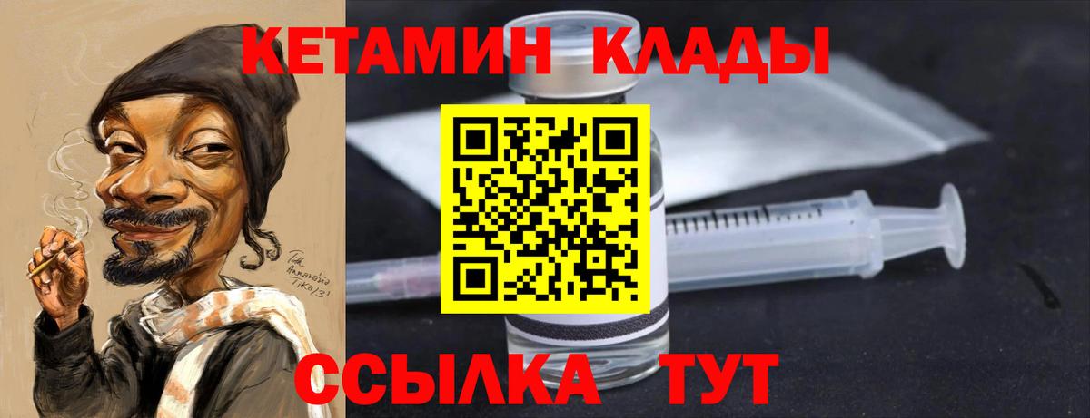 КЕТАМИН VHQ Кольчугино