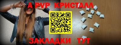 кристаллы Жуковский