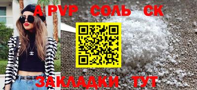 кристаллы Жуковский
