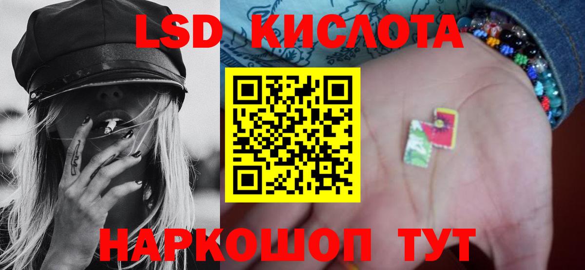 LSD-25 экстази кислота Кольчугино