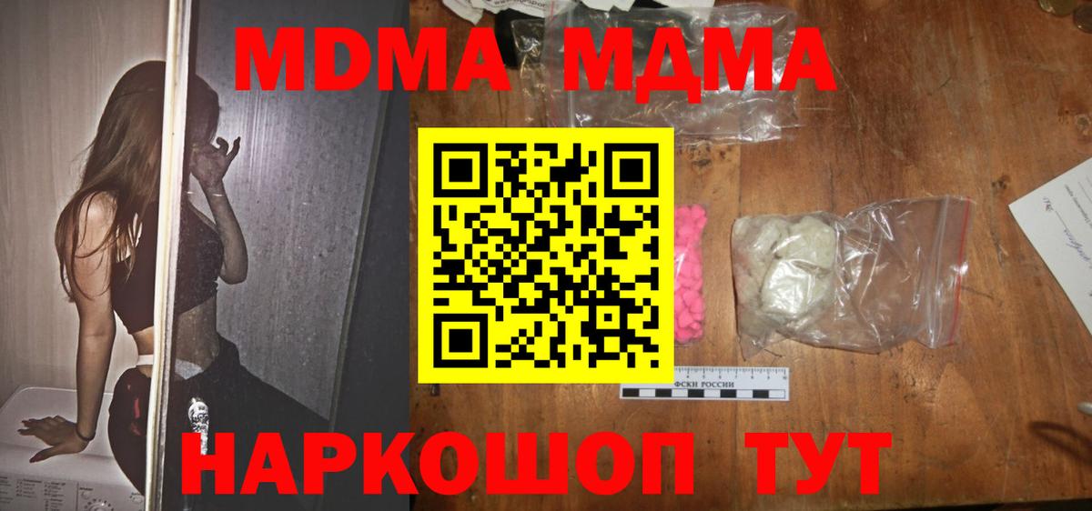 Кольчугино  МДМА кристаллы  Вход с VPN  МДМА  MDMA VHQ 