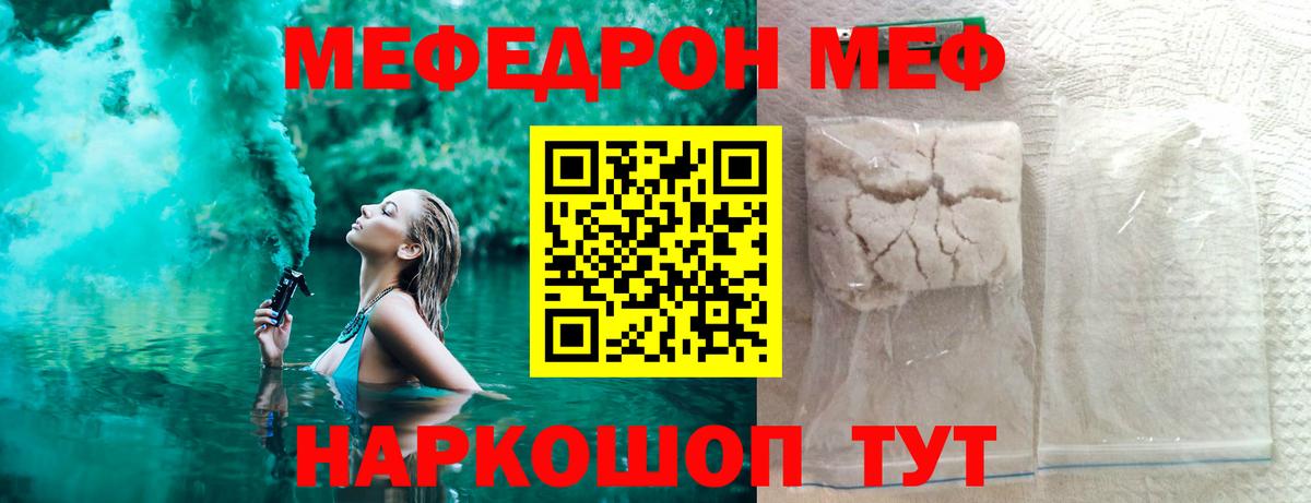 Меф мука  Вход с VPN  Меф  Кольчугино  Меф мяу мяу  Меф 