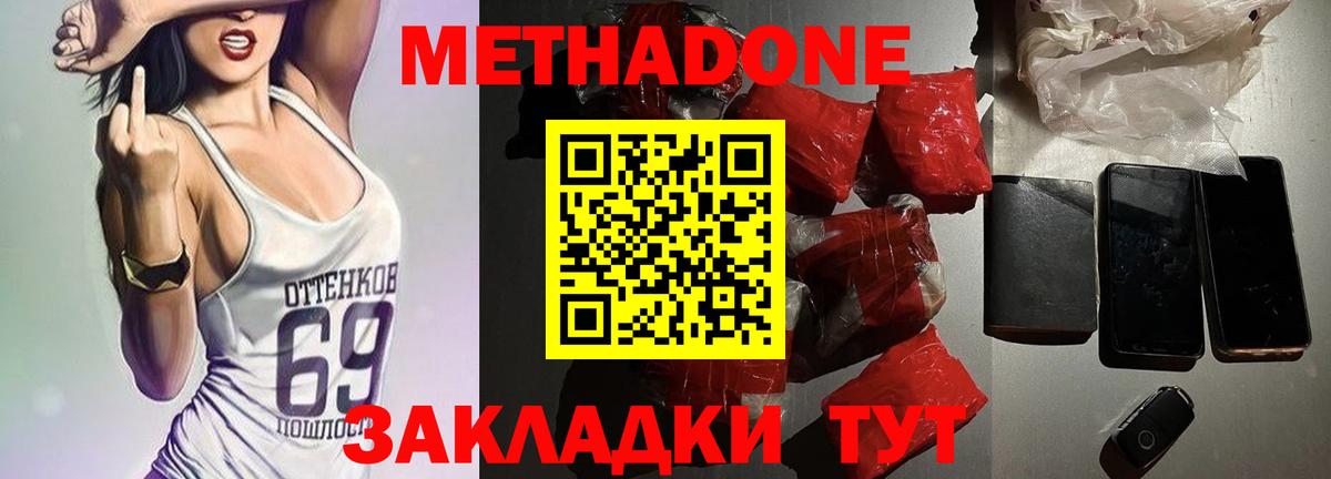 Кольчугино  KRAKEN tor  МЕТАДОН methadone  Вход с VPN  Метадон белоснежный 