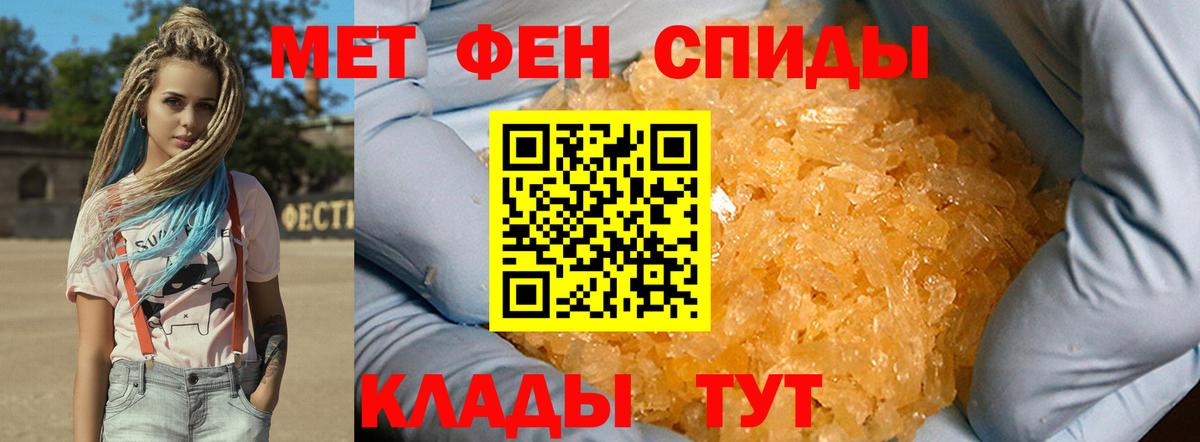 МЕТАМФЕТАМИН кристалл Кольчугино