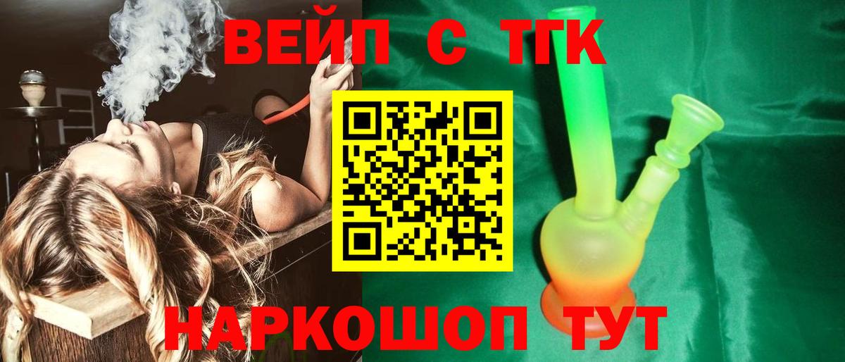ТГК гашишное масло  Вход с VPN  Кольчугино  Дистиллят ТГК гашишное масло 