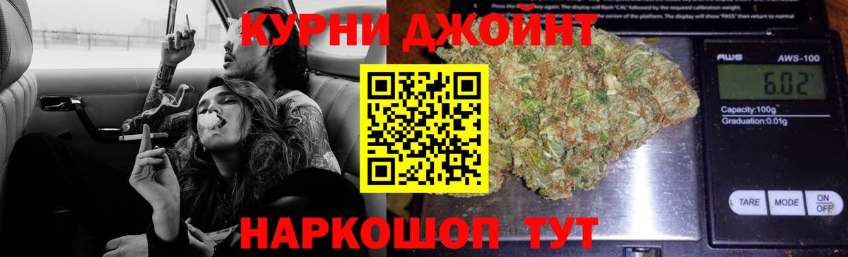 Шишки марихуана OG Kush Кольчугино